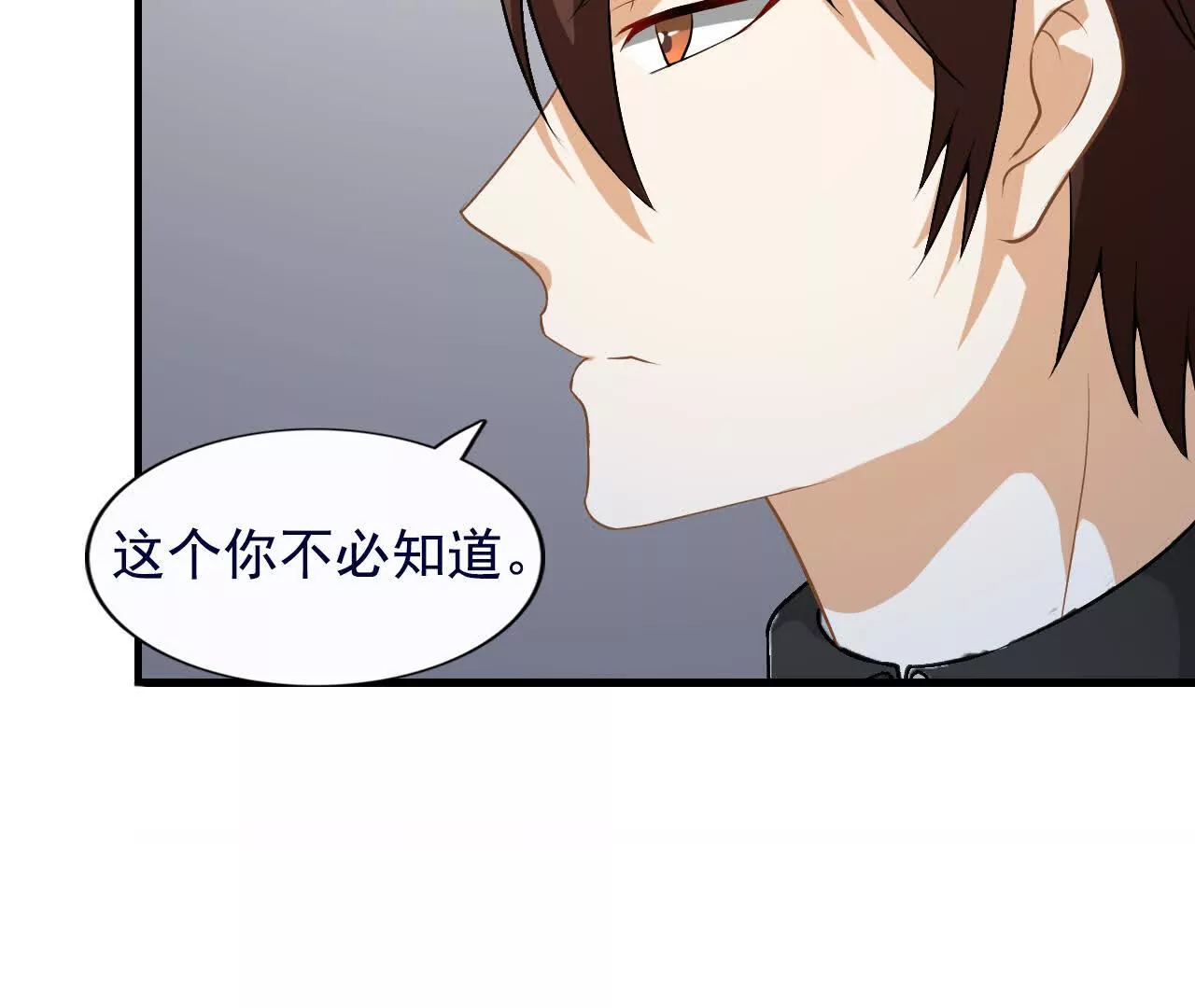 《总裁哥哥求放过》第38话 第17页