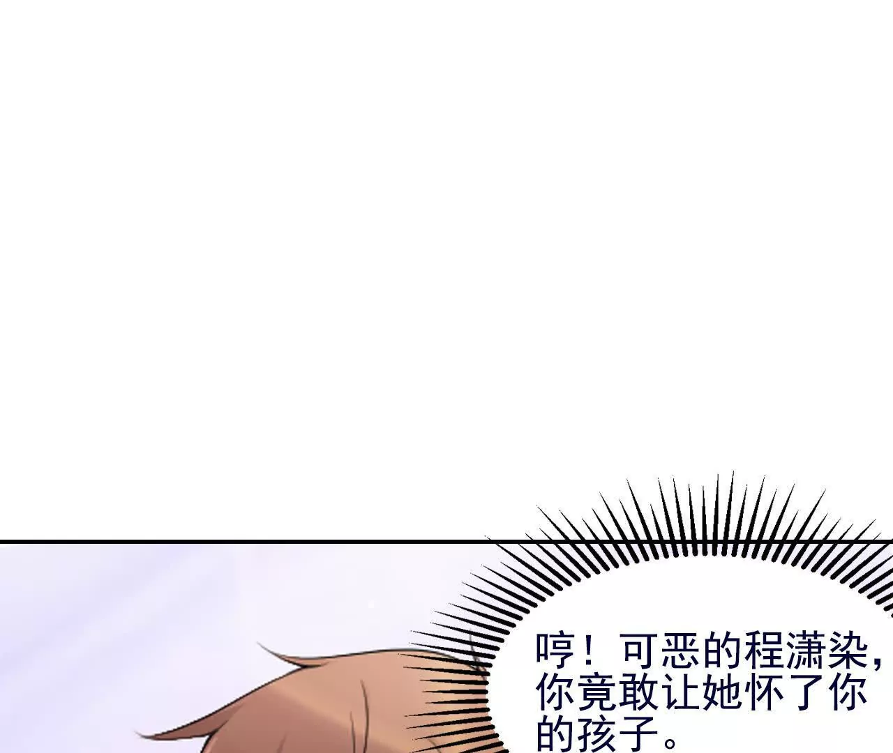 《总裁哥哥求放过》第38话 第19页