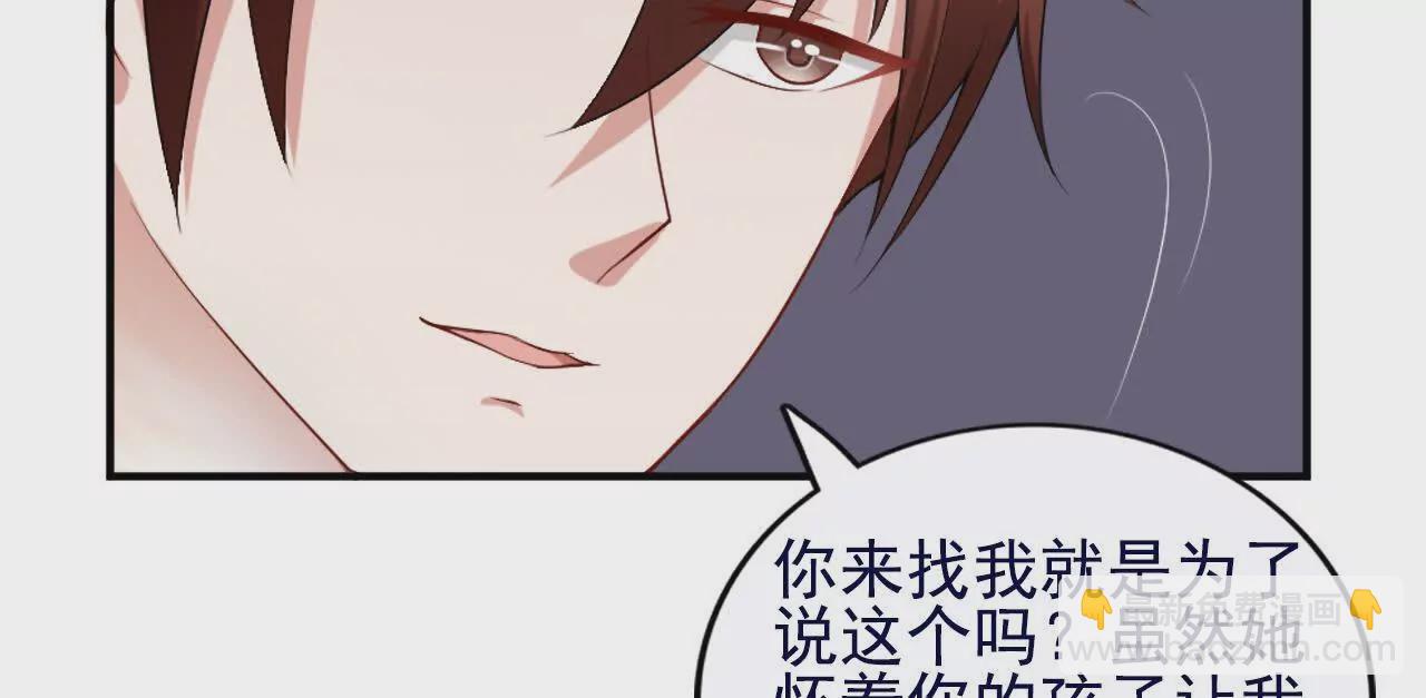 《总裁哥哥求放过》第38话 第26页