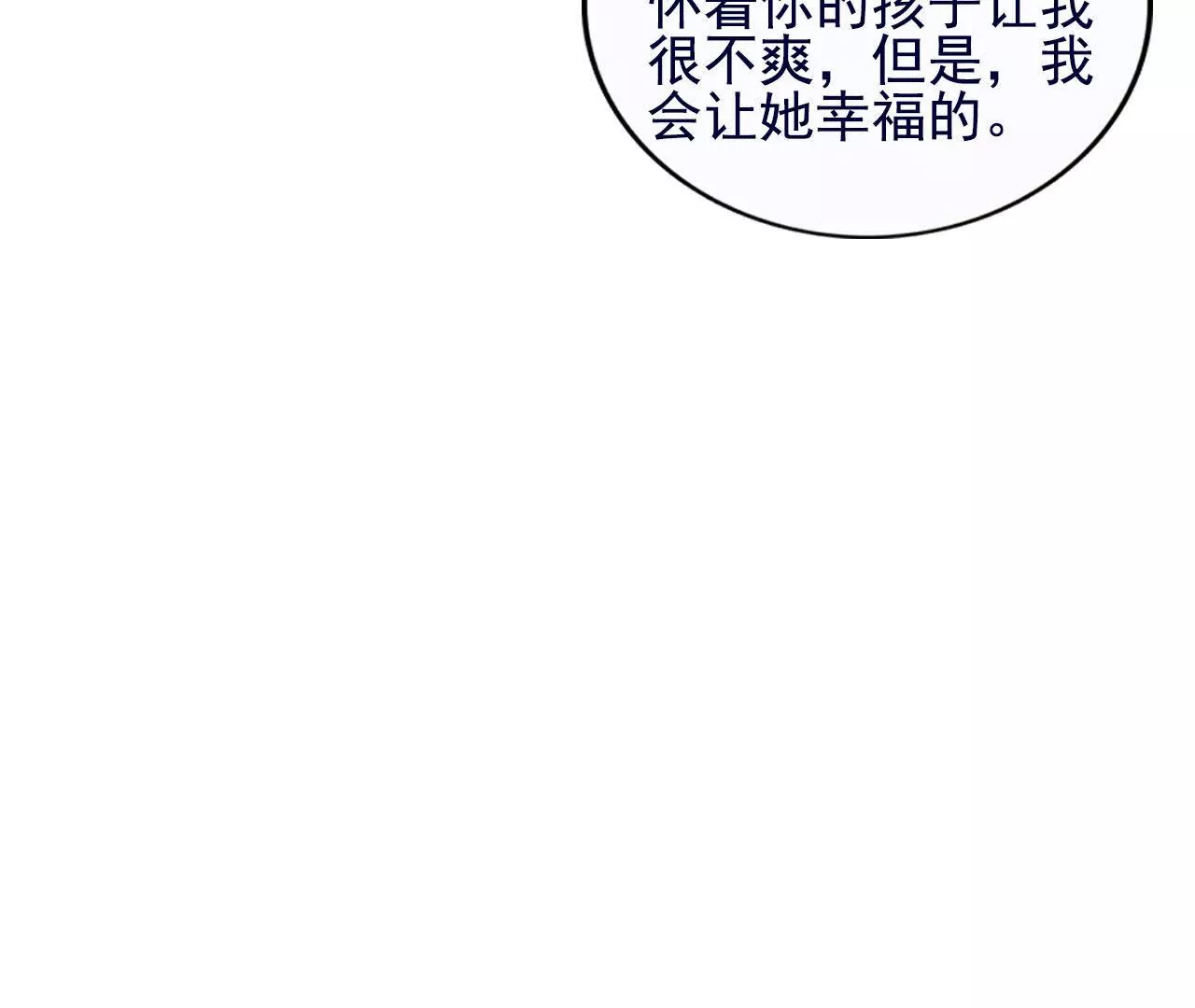 《总裁哥哥求放过》第38话 第27页