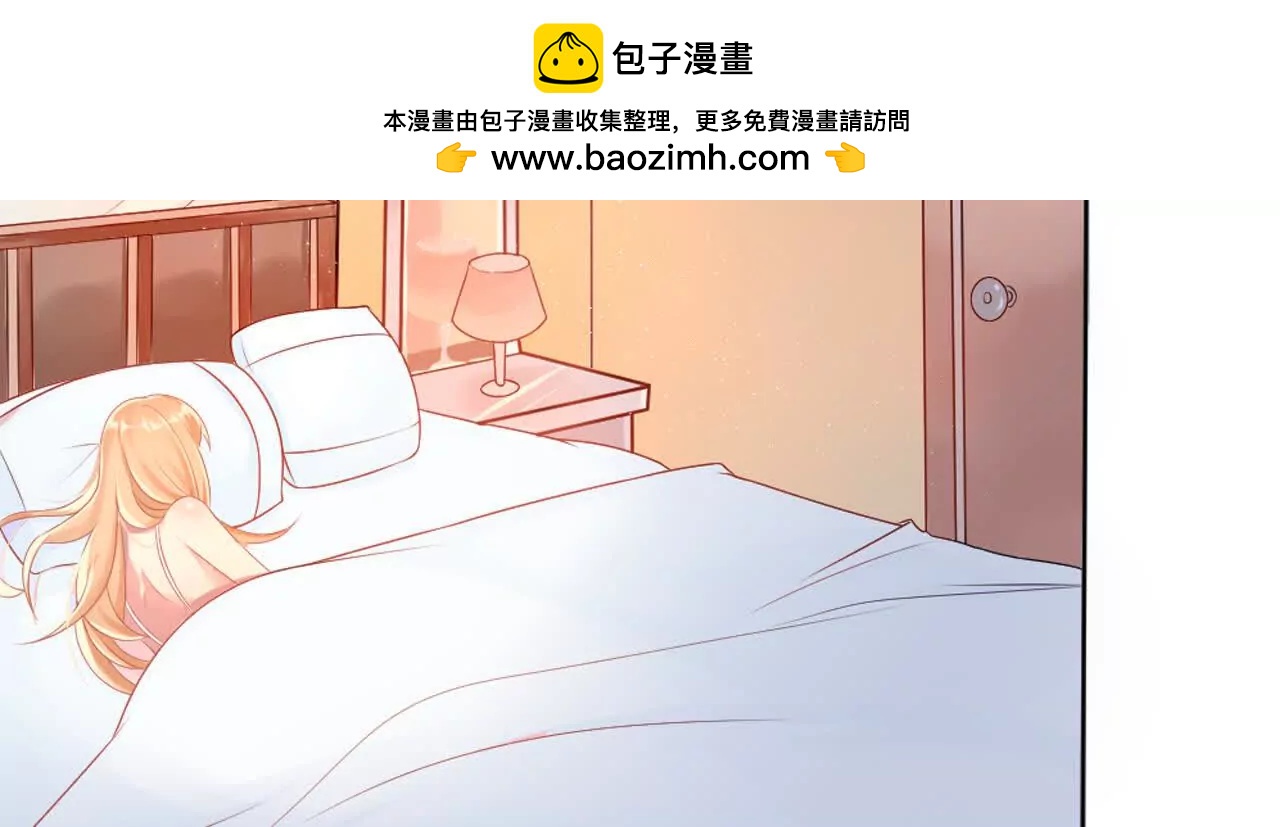 《总裁哥哥求放过》第38话 第2页