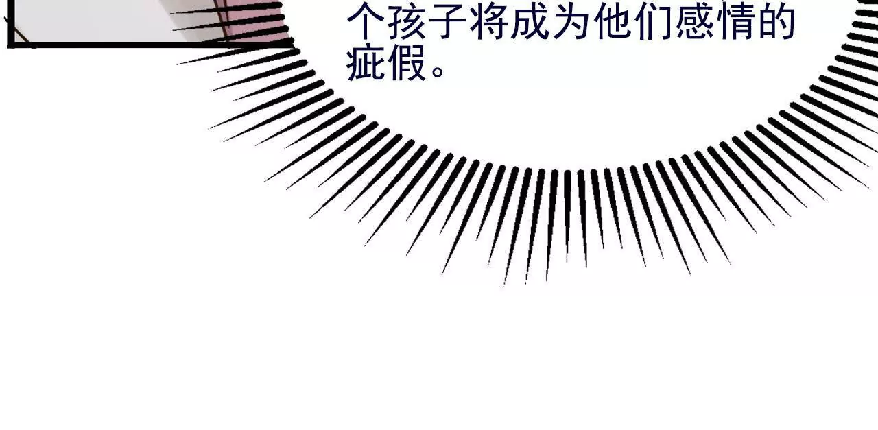 《总裁哥哥求放过》第38话 第42页