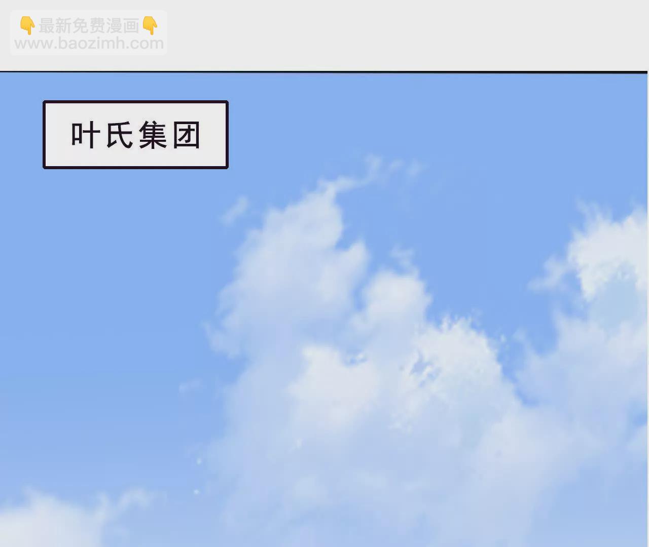 《总裁哥哥求放过》第38话 第7页