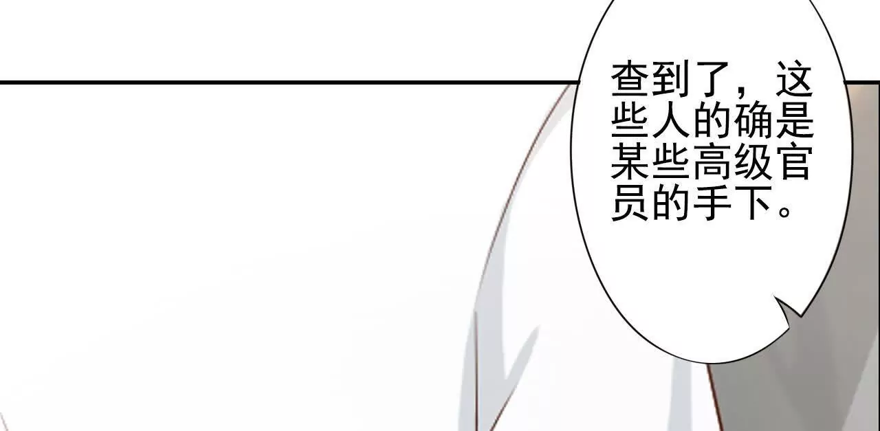 《总裁哥哥求放过》第40话 第10页
