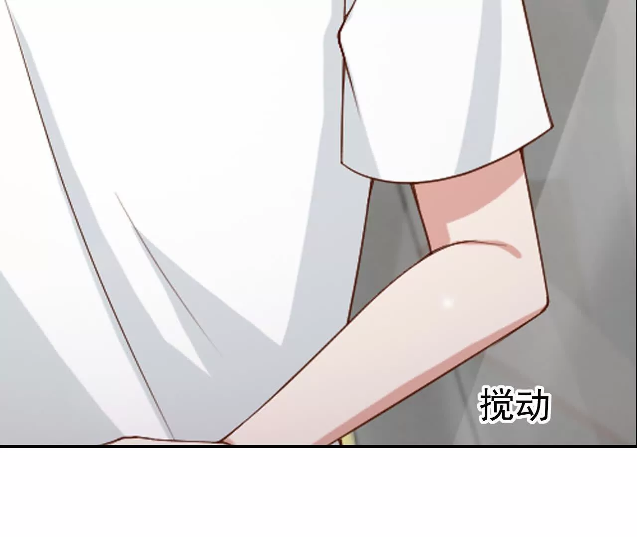 《总裁哥哥求放过》第40话 第11页