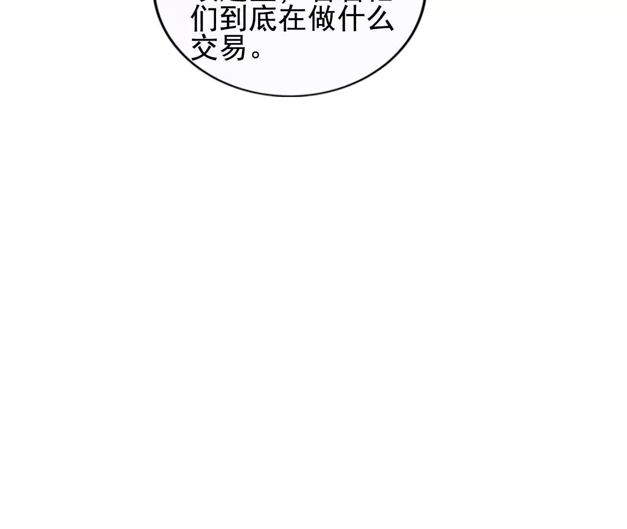 《总裁哥哥求放过》第40话 第15页