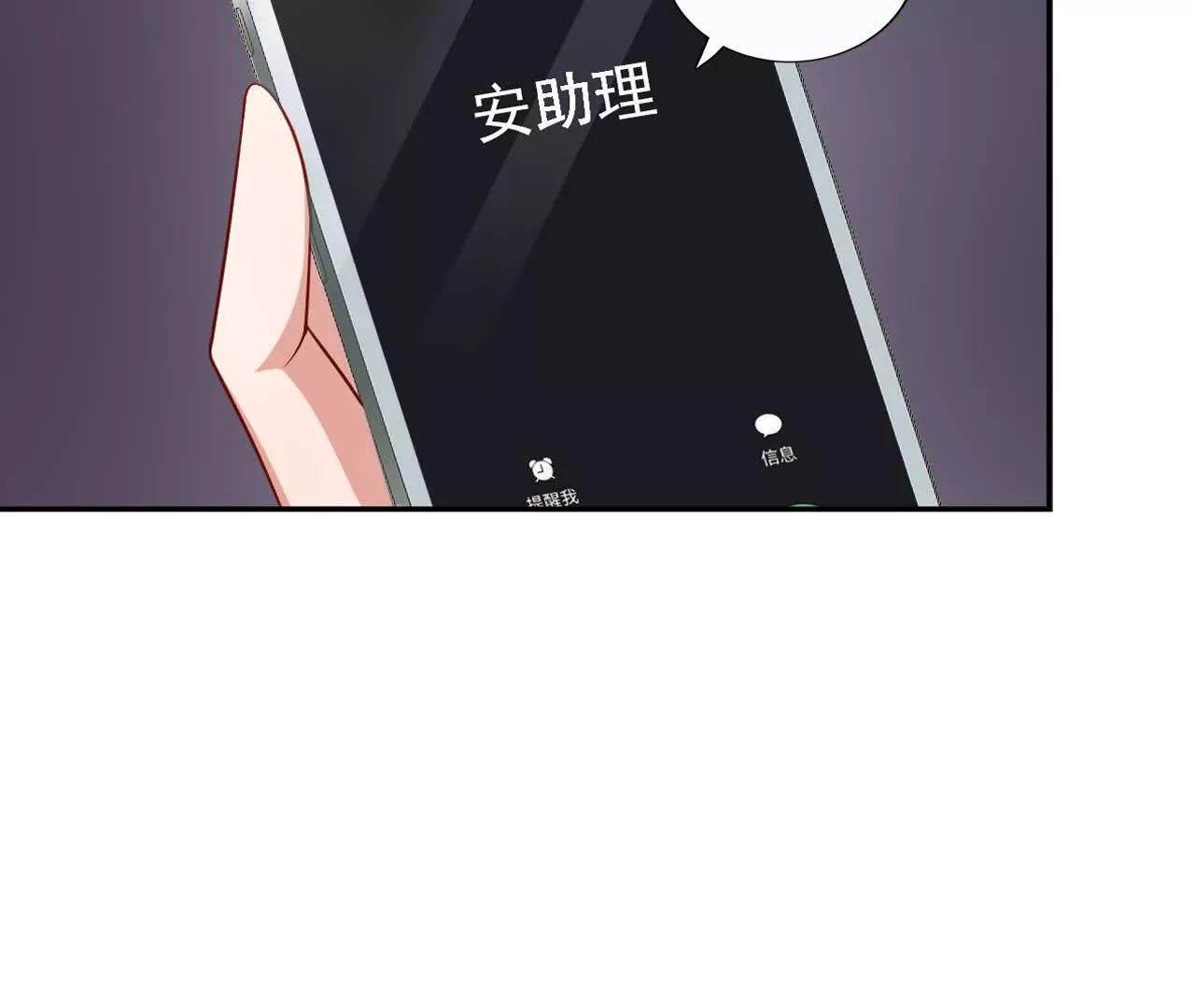 《总裁哥哥求放过》第40话 第17页