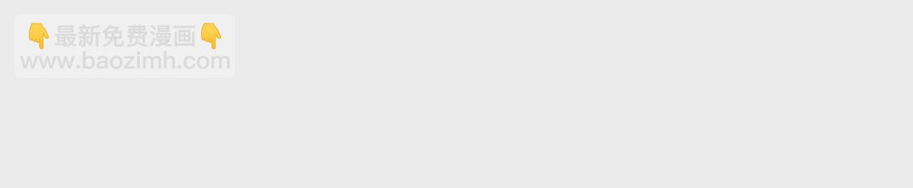 《总裁哥哥求放过》第40话 第18页