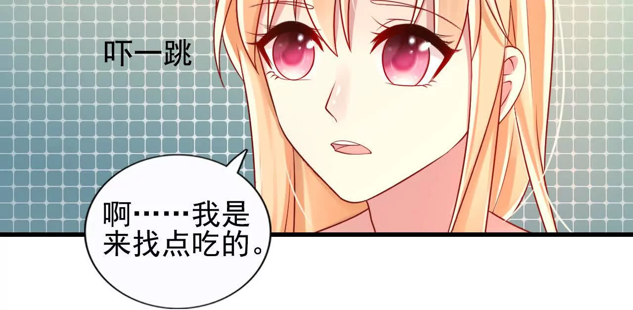 《总裁哥哥求放过》第40话 第26页