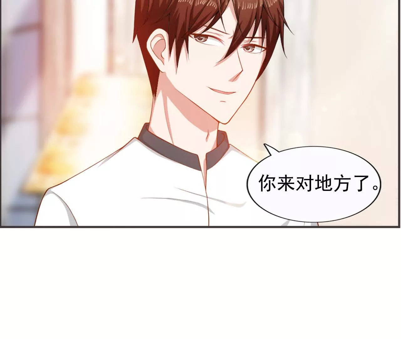 《总裁哥哥求放过》第40话 第29页