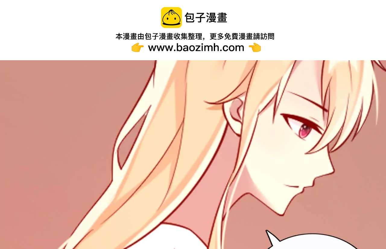 《总裁哥哥求放过》第40话 第2页