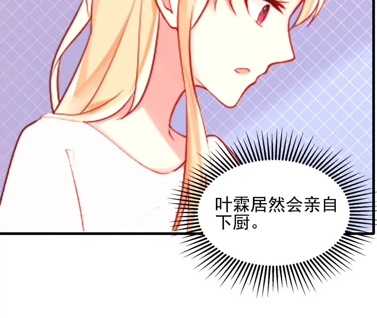 《总裁哥哥求放过》第40话 第35页