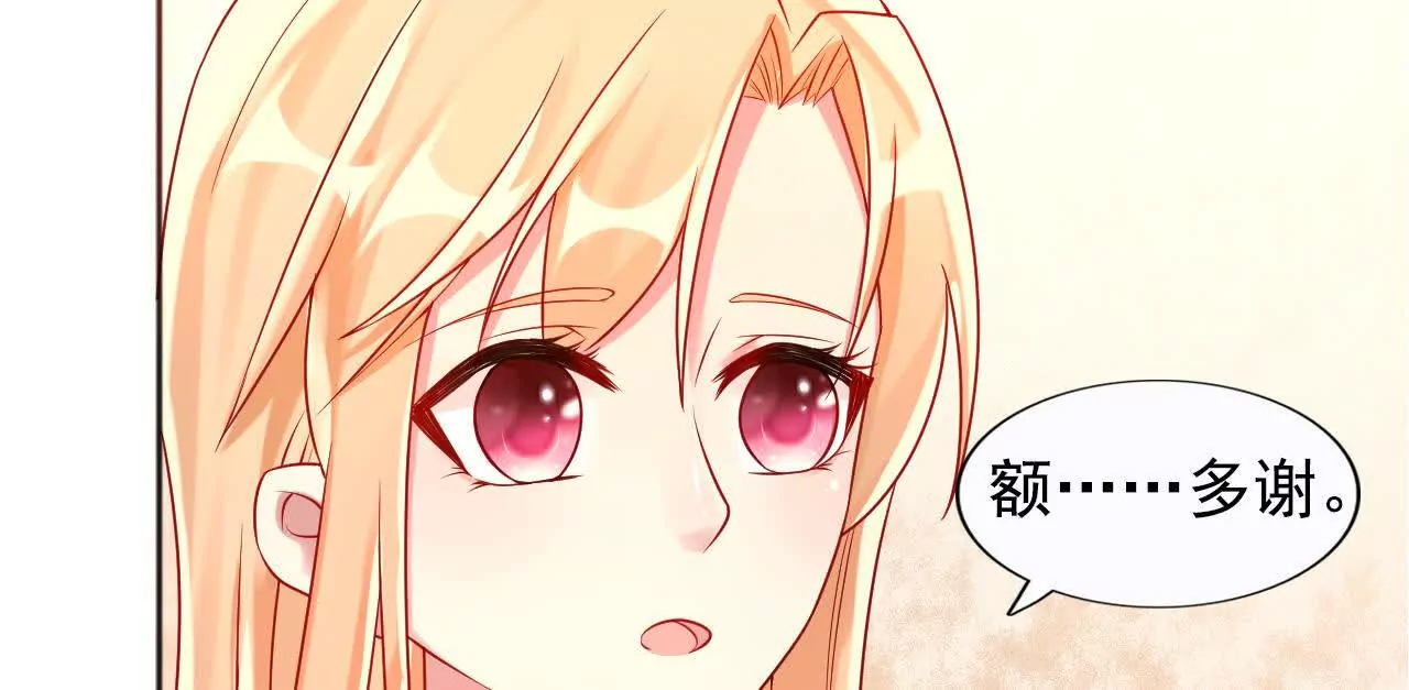 《总裁哥哥求放过》第40话 第38页