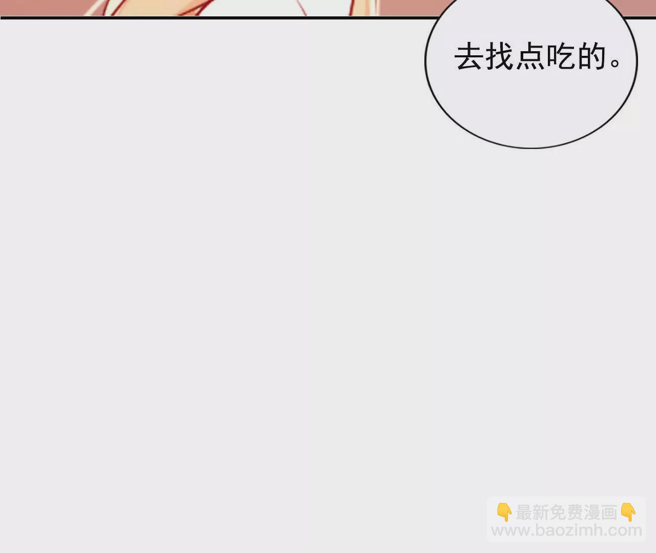 《总裁哥哥求放过》第40话 第3页