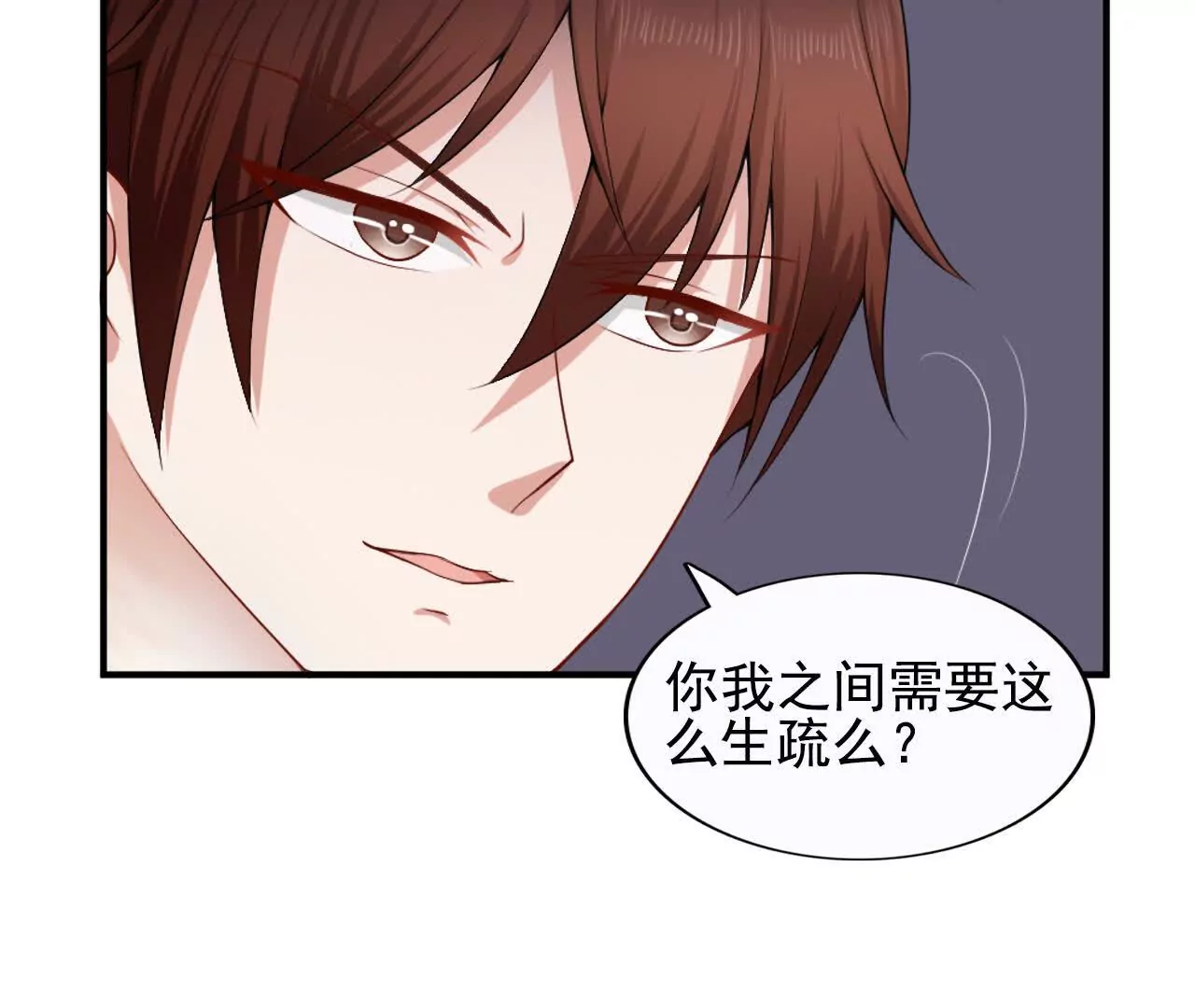 《总裁哥哥求放过》第40话 第41页