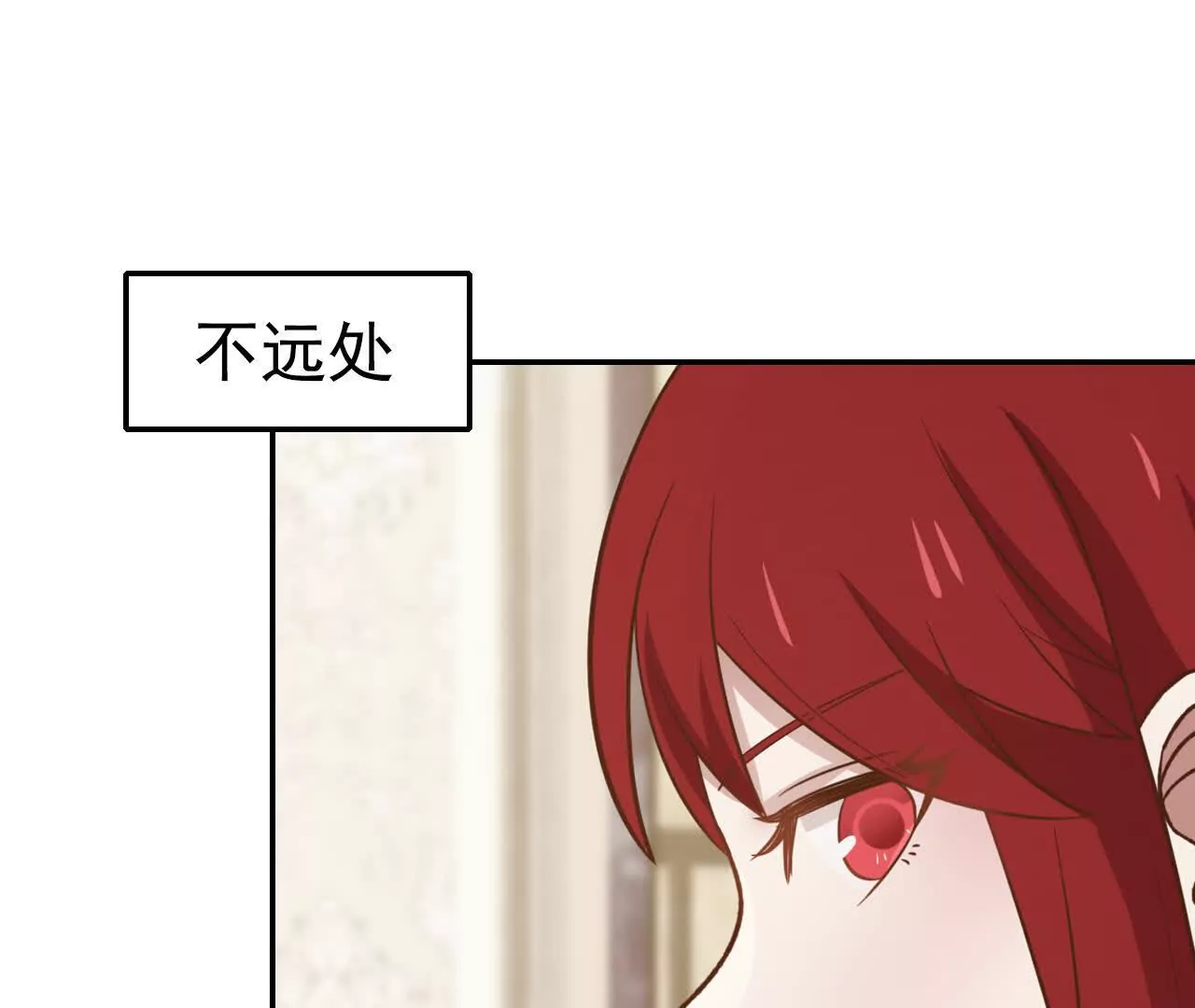 《总裁哥哥求放过》第40话 第43页