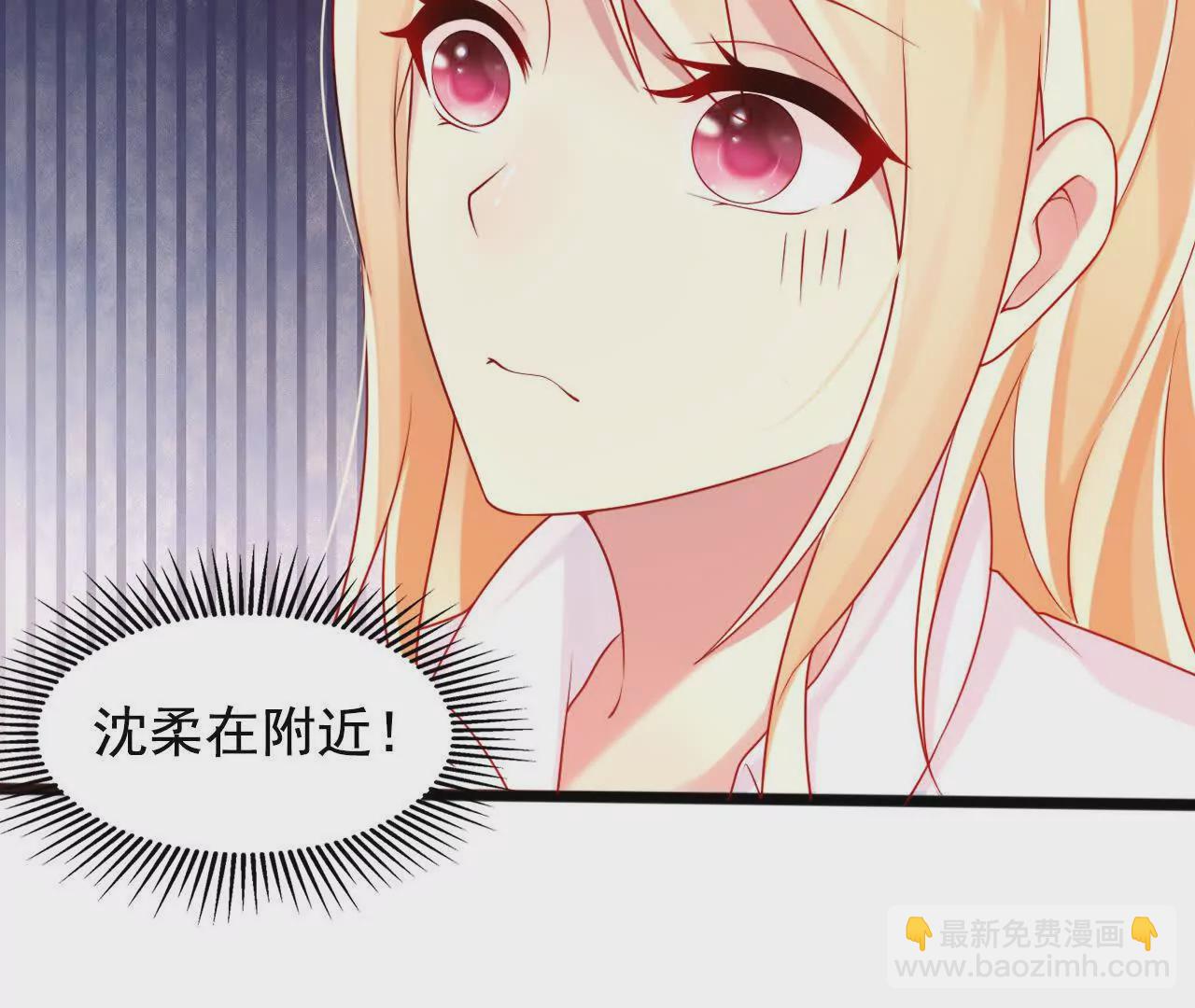 《总裁哥哥求放过》第40话 第47页