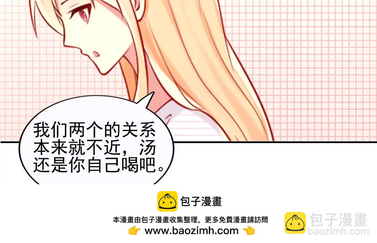 《总裁哥哥求放过》第40话 第50页