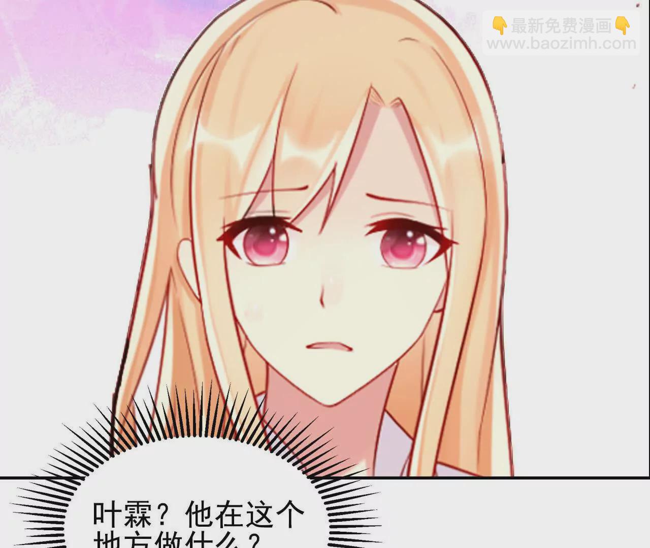 《总裁哥哥求放过》第40话 第5页