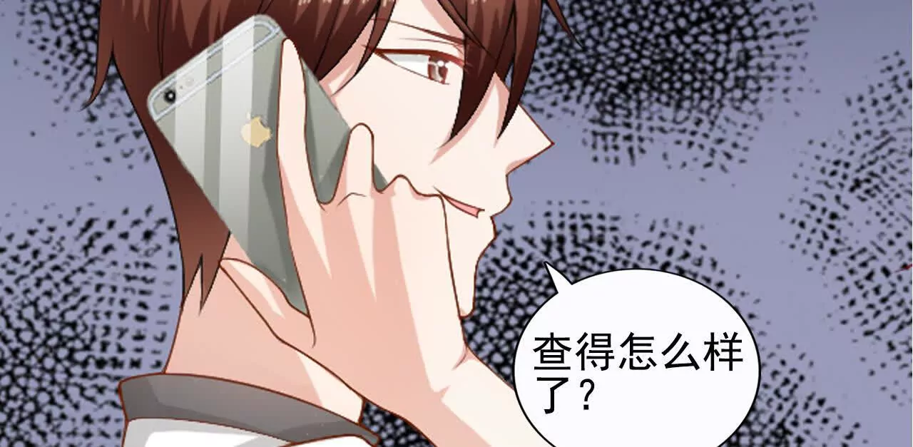 《总裁哥哥求放过》第40话 第8页