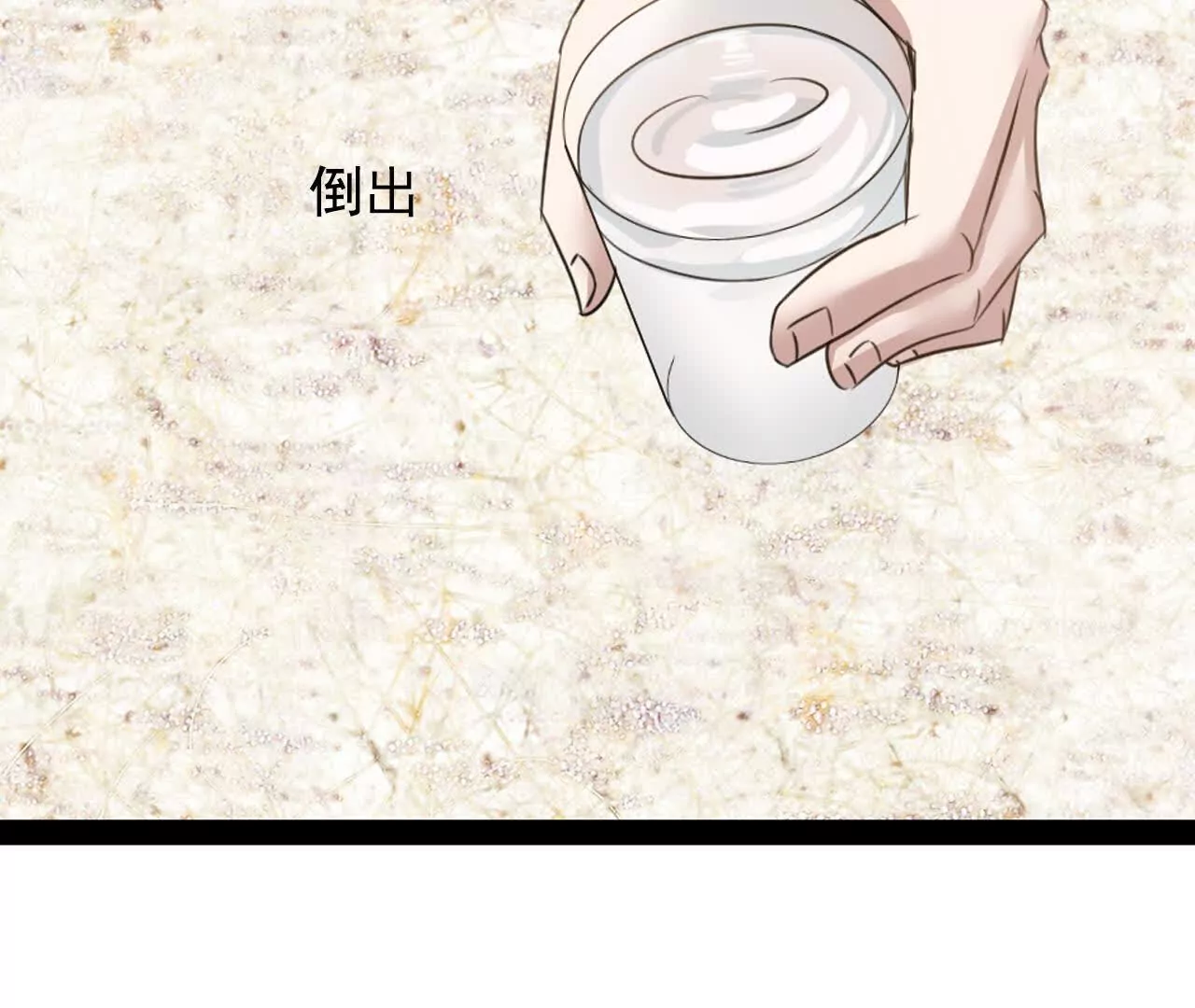 《总裁哥哥求放过》第39话 第11页