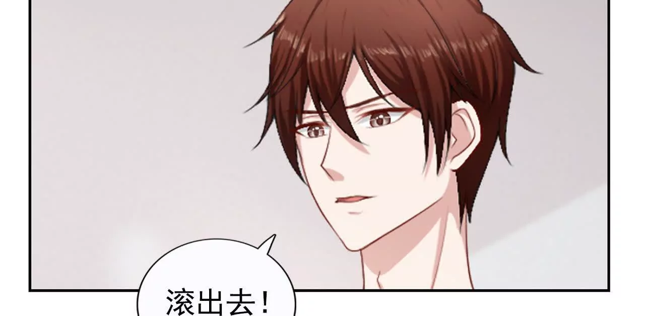 《总裁哥哥求放过》第39话 第20页