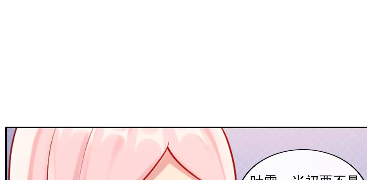 《总裁哥哥求放过》第39话 第22页