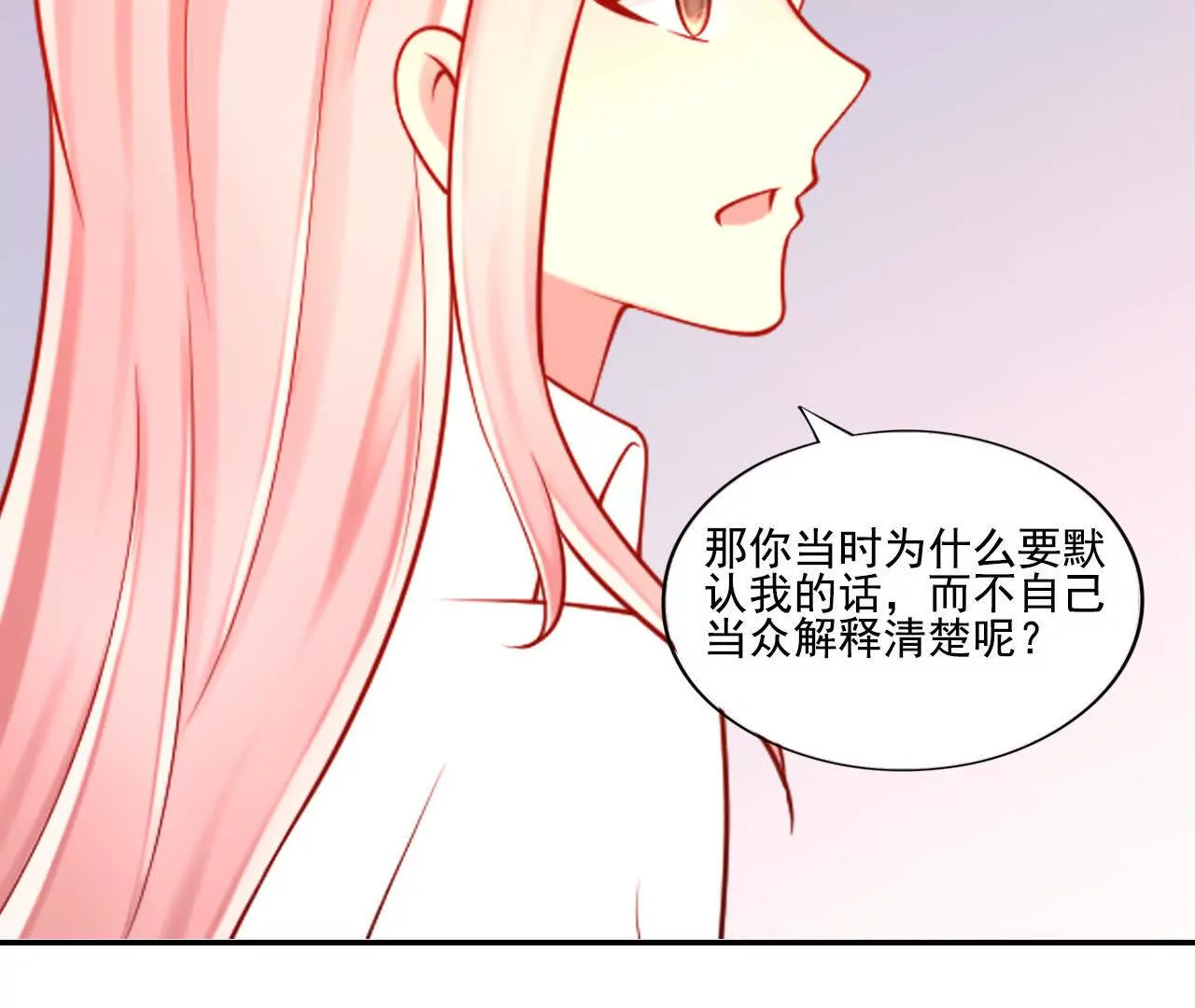 《总裁哥哥求放过》第39话 第29页
