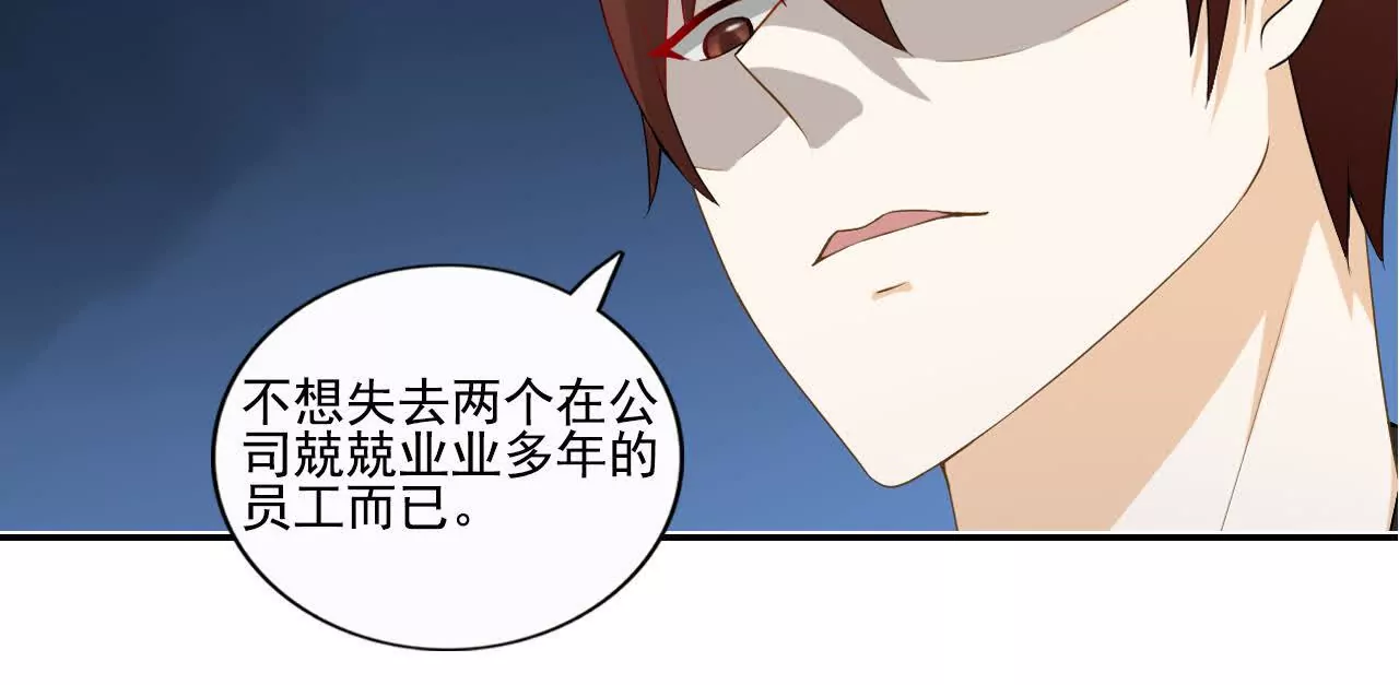 《总裁哥哥求放过》第39话 第32页