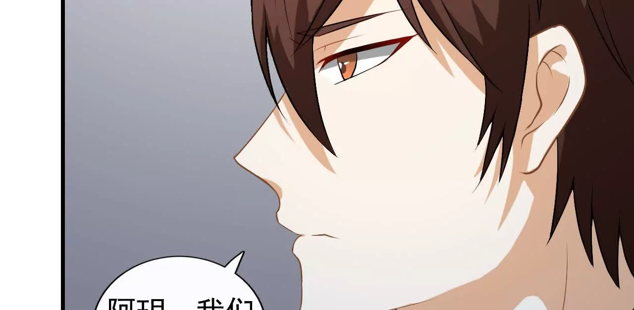 《总裁哥哥求放过》第39话 第38页
