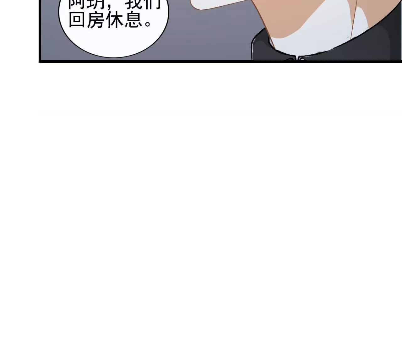 《总裁哥哥求放过》第39话 第39页