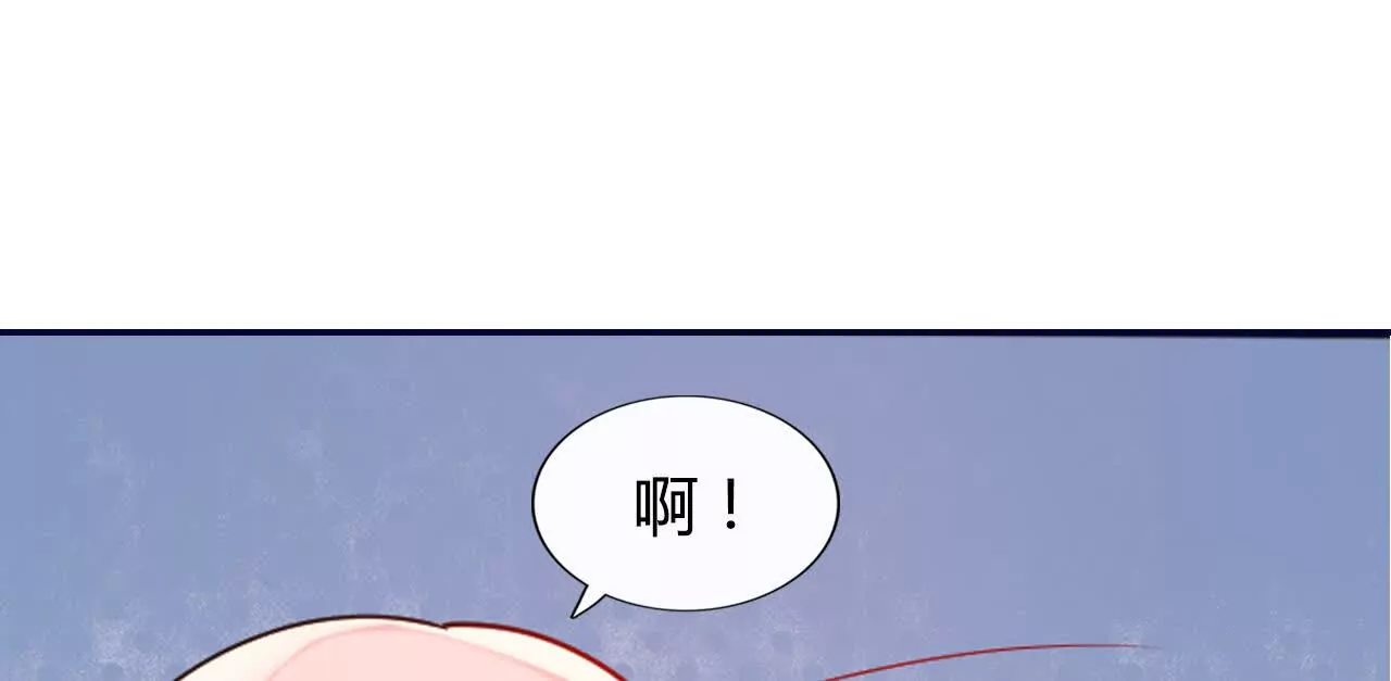 《总裁哥哥求放过》第39话 第4页