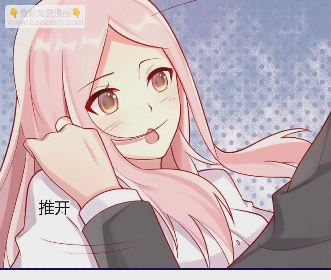 《总裁哥哥求放过》第39话 第5页