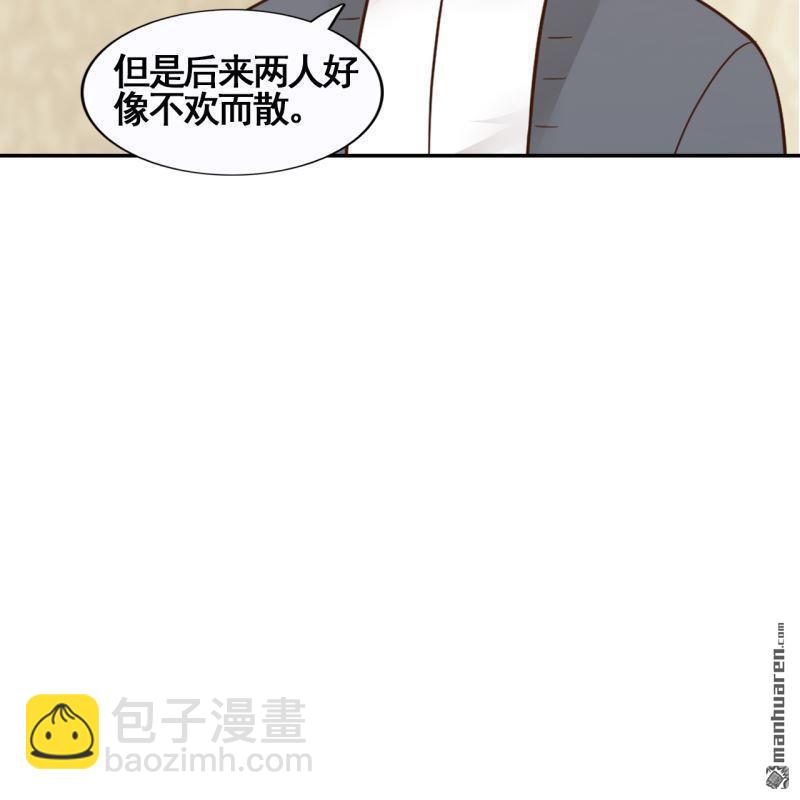 《总裁哥哥求放过》第45回 第10页