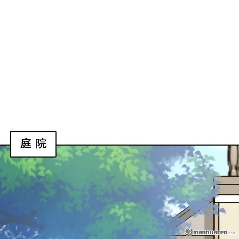 《总裁哥哥求放过》第45回 第13页