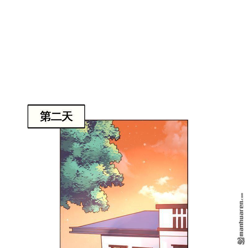《总裁哥哥求放过》第45回 第1页