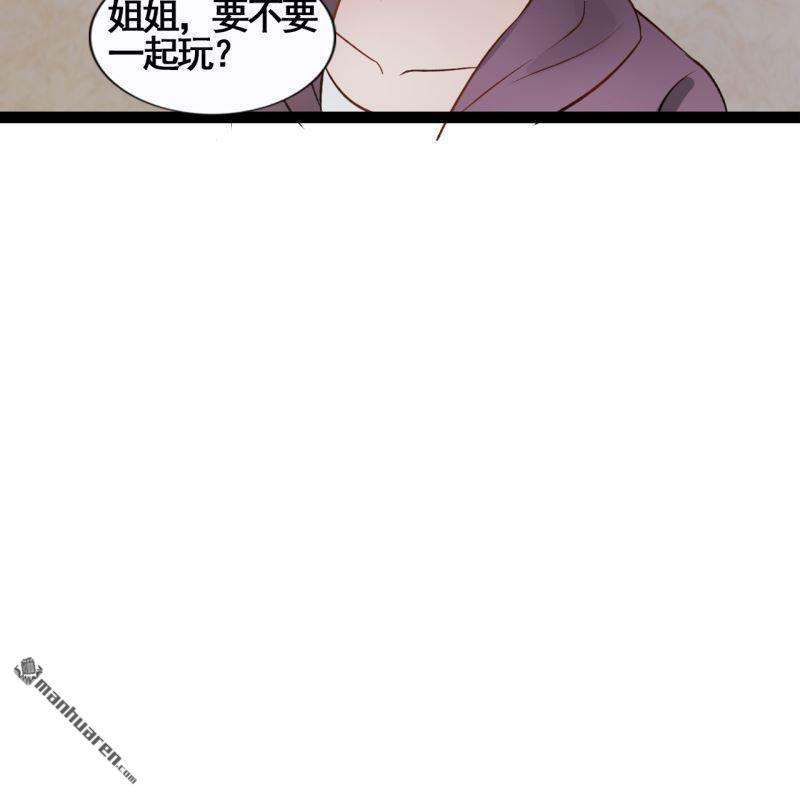 《总裁哥哥求放过》第45回 第22页