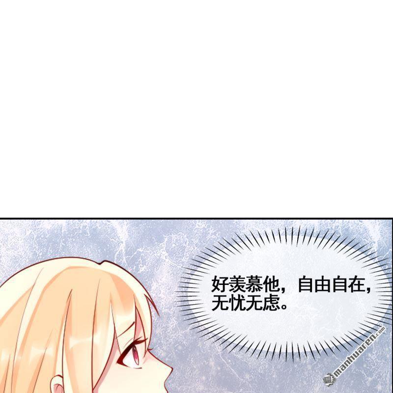 《总裁哥哥求放过》第45回 第25页