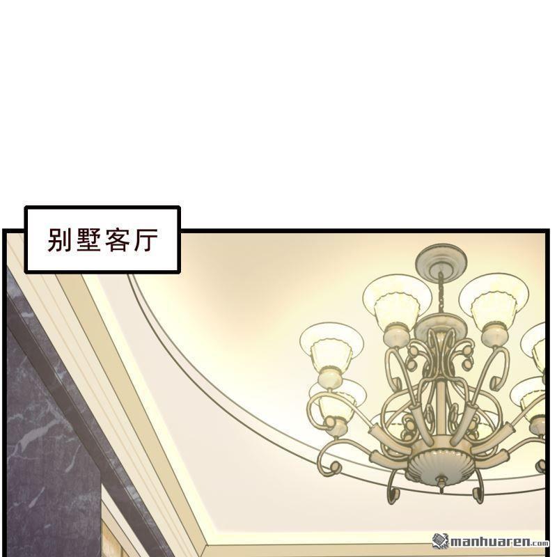 《总裁哥哥求放过》第45回 第27页