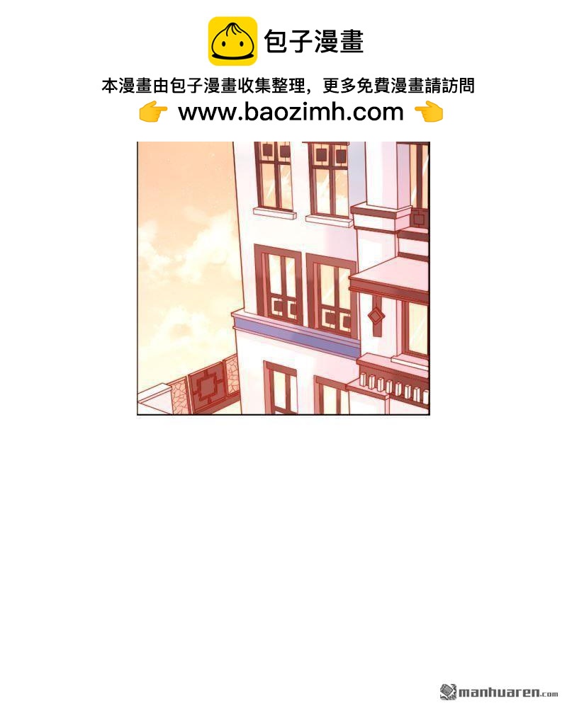 《总裁哥哥求放过》第45回 第2页