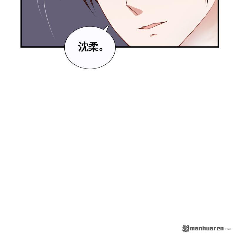 《总裁哥哥求放过》第45回 第30页