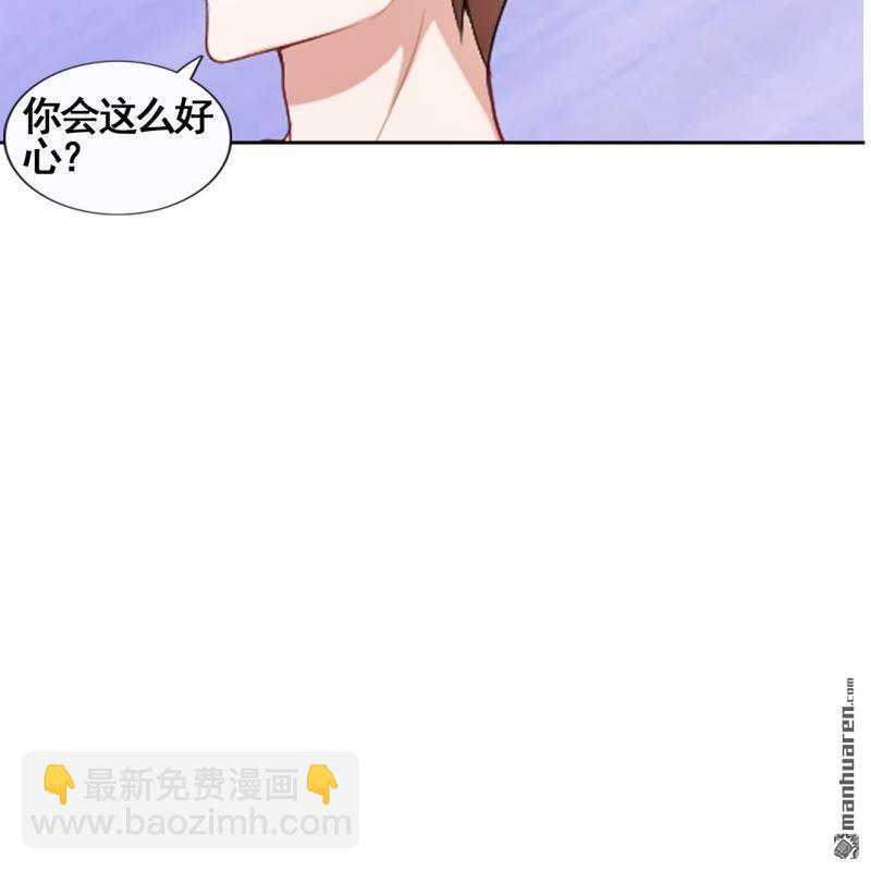 《总裁哥哥求放过》第45回 第34页