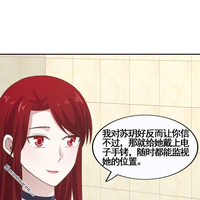 《总裁哥哥求放过》第45回 第35页