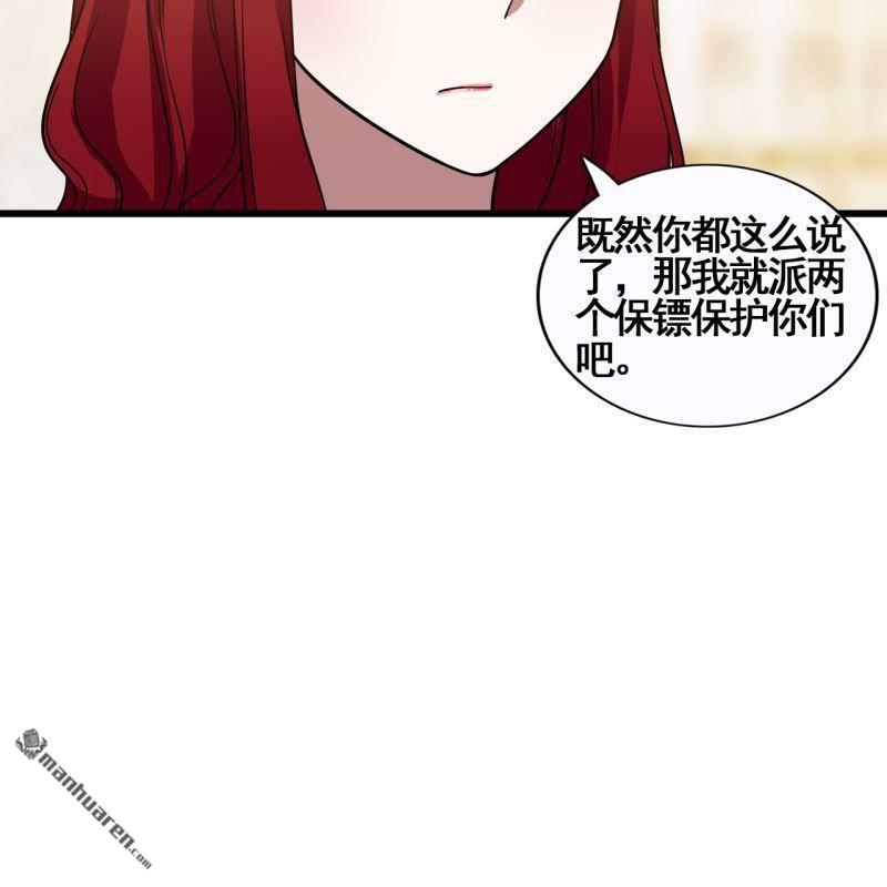 《总裁哥哥求放过》第45回 第40页