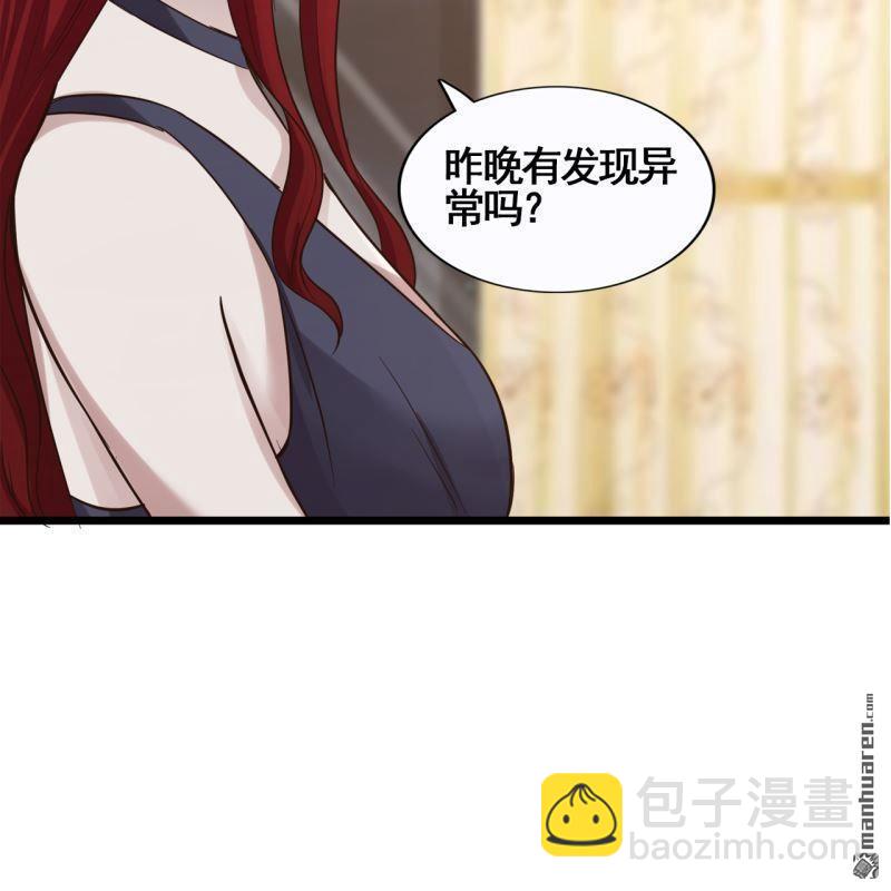 《总裁哥哥求放过》第45回 第4页