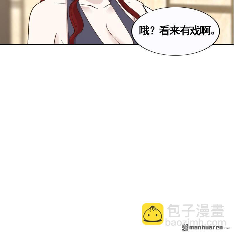 《总裁哥哥求放过》第45回 第8页