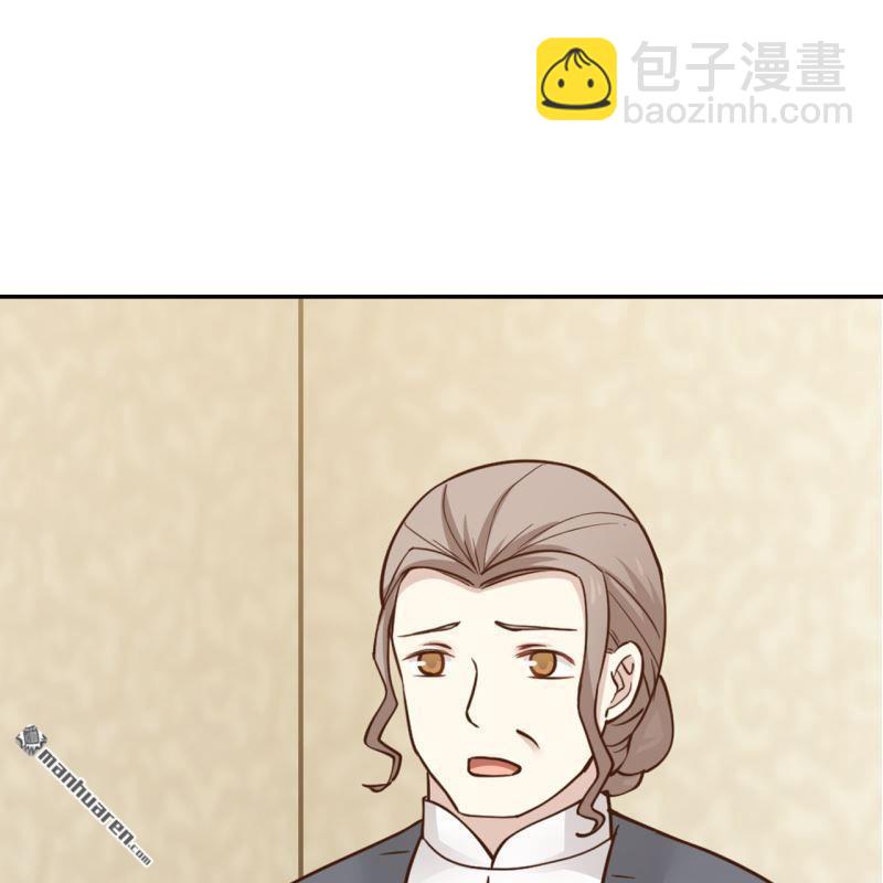 《总裁哥哥求放过》第45回 第9页