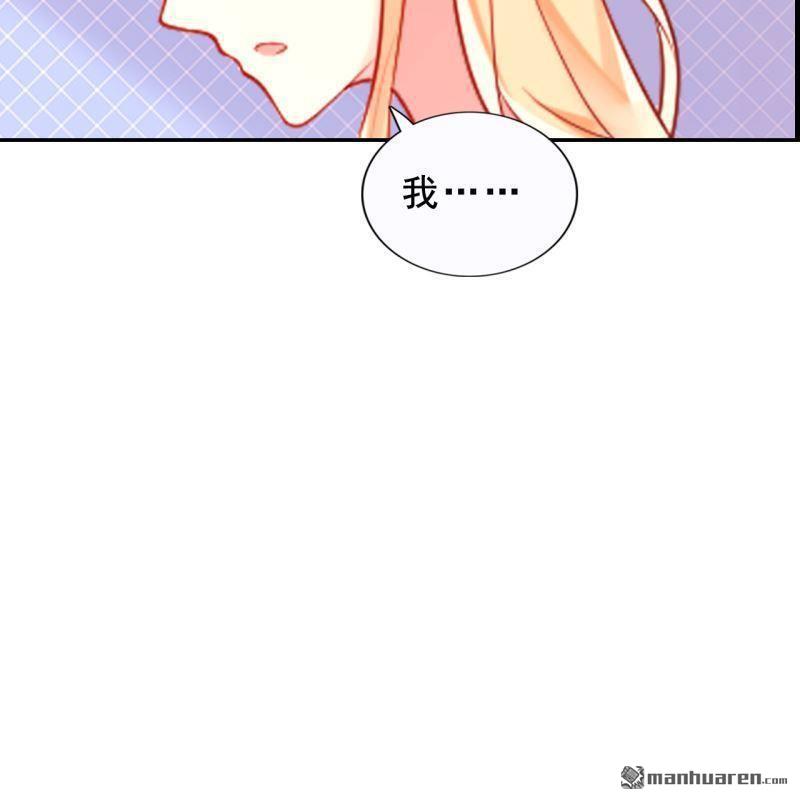 《总裁哥哥求放过》第43回 第10页