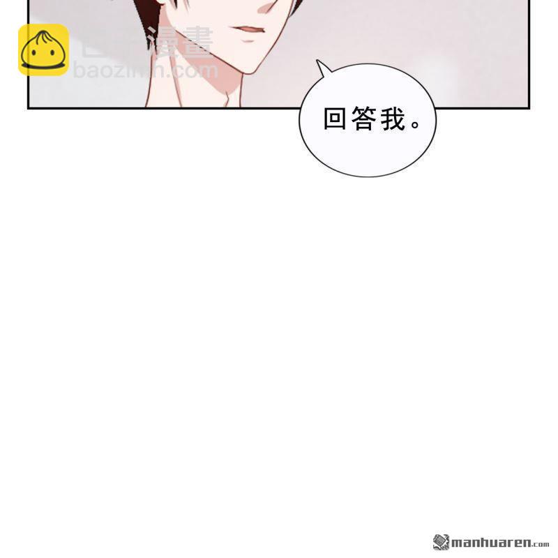 《总裁哥哥求放过》第43回 第16页