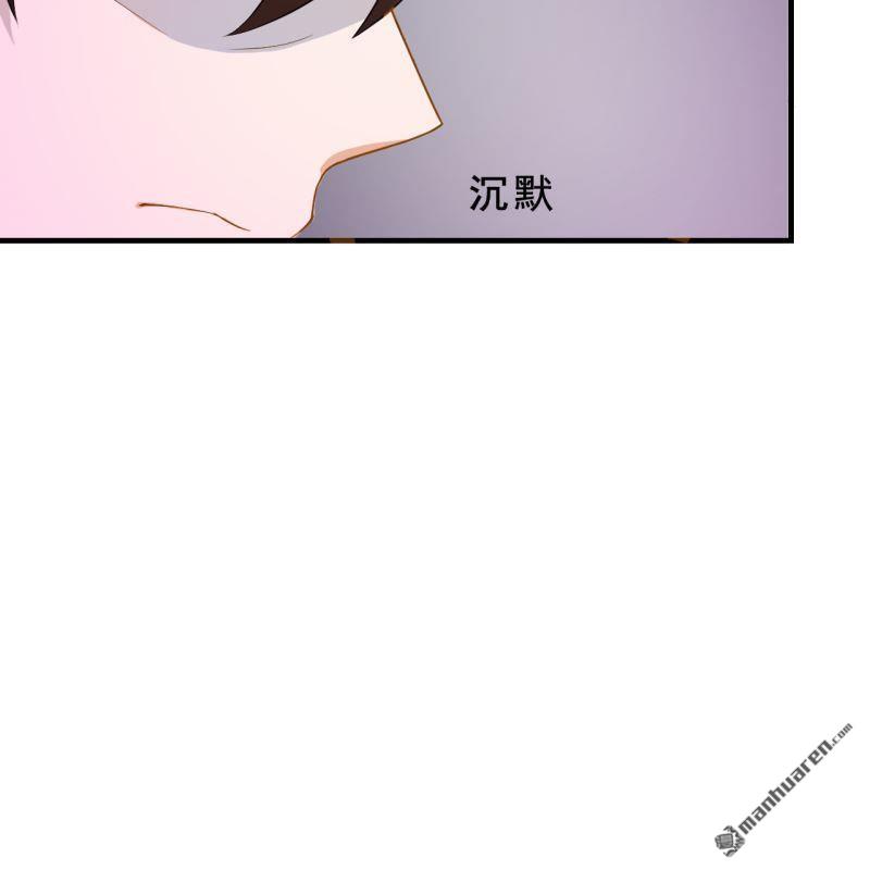 《总裁哥哥求放过》第43回 第20页
